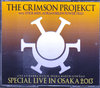 Crimson Projekct クリムゾン・プロジェクト/Osaka,Japan 2013