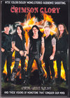 Crimson Glory クリムゾン・グローリー/Greece 2011