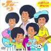 Jackson 5 WN\Et@Cu/TV Show Medley