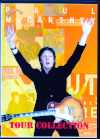 Paul McCartney ポール・マッカートニー/Japan 1990 & more