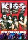 Kiss LbX/Japan Tour 2015 Collection 
