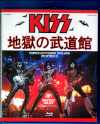 Kiss LbX/Tokyo,Japan 10.23.2013 Blu-Ray Version