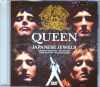 Queen クィーン/Japan TV Documentary Broadcasted 2001