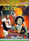 Various Artists BB King,Ohio Players,Elton John/Soul Train Vol.9