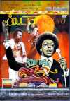 Various Artists Curtis Mayfield,OfJays/SOul Train Vol10