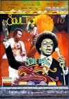Various Artists Curtis Mayfield,O’Jays/SOul Train Vol10