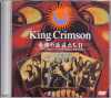 King Crimson キング・クリムゾン/Master of Music 2 音楽の巨匠たちU