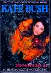 Kate Bush ケイト・ブッシュ/London,UK 2014 & more
