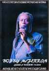 Bobby McFerrin ボビー・マクファーリン/France 2014