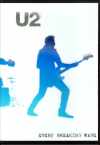 U2 ユーツー/TV Promotion Compilation Vol.2