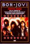 Bon Jovi {EWB/Tokyo,Japan 1985 LD Version
