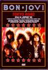 Bon Jovi ボン・ジョヴィ/Tokyo,Japan 1985 LD Version