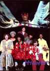 Sly and the Family Stone スライ・アンド・ザ・ファミリーストーン/Live 1969-1974