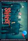 Slipknot スリップノット/Brazil 2015
