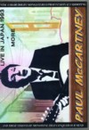 Paul McCartney ポール・マッカートニー/Japan 1993 & More