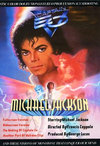 Michael Jackson }CPEWN\/Captain EO UK Edition