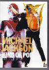 Michael Jackson }CPEWN\/Helsinki,Finland 1997