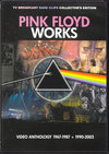 Pink Floyd ピンク・フロイド/Video Anthology 1967-2003