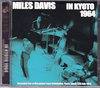 Miles Davis マイルス・デイビス/Kyoto,Japan 1964