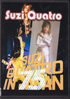 Suzi Quatro スージー・クアトロ/Tokyo,Japan 1975 & more