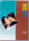 Yoko Ono ImE[R/Documentary 1984
