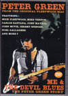 Peter Green ピーター・グリーン/TV Documentary