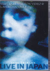 King Crimson キング・クリムゾン/Tokyo,Japan 1995