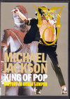 Michael Jackson マイケル・ジャクソン/Malaysisa 1996