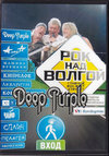 Deep Purple fB[vEp[v/Russia 2010