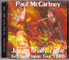 Paul McCartney ポール・マッカートニー/Tokyo,Japan 3.7.1990