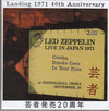 Led Zeppelin bhEcFby/Osaka,Japan 1971