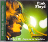 Pink Floyd ピンク・フロイド/Kanagawa,Japan 1971