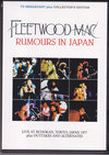 Fleetwood Mac t[gEbhE}bN/Tokyo,Japan 1977