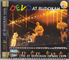 Devo ディーヴォ/Tokyo,Japan 1979