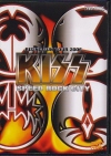 Kiss キッス/Live At Fuji Speed Way 2006