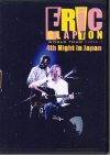 Eric Clapton GbNENvg/Osaka Japan 2006 Vol.3
